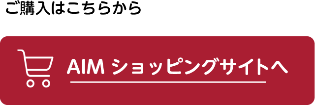 ご購入はこちら